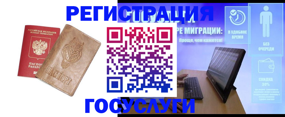 прописка ребенка в Приозерске