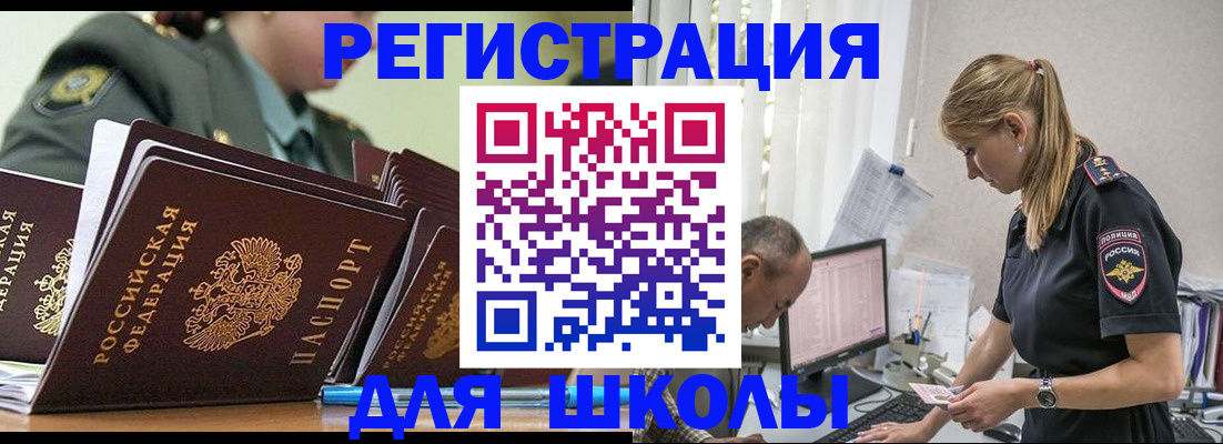 временная регистрация для всех в Приозерске